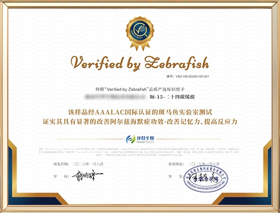 SGS Certified Nervonic Acid2